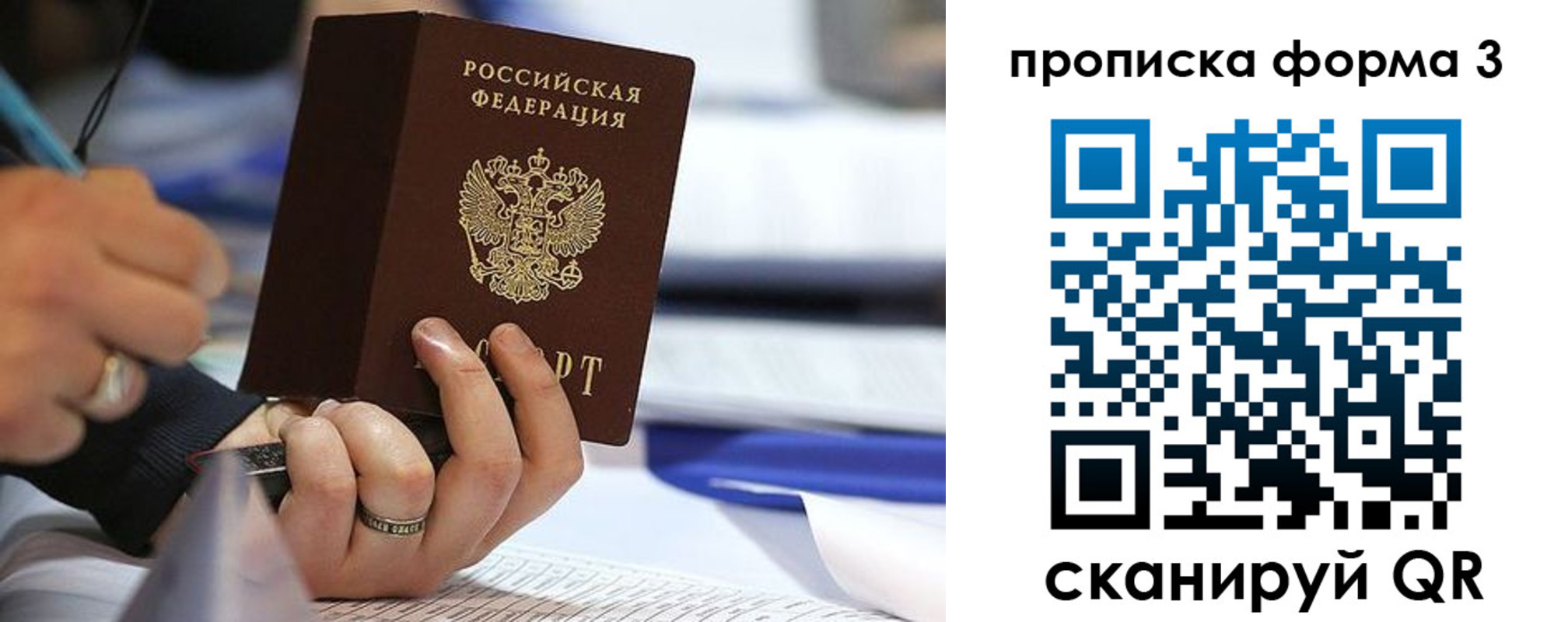 временная регистрация гарантия в Глазове