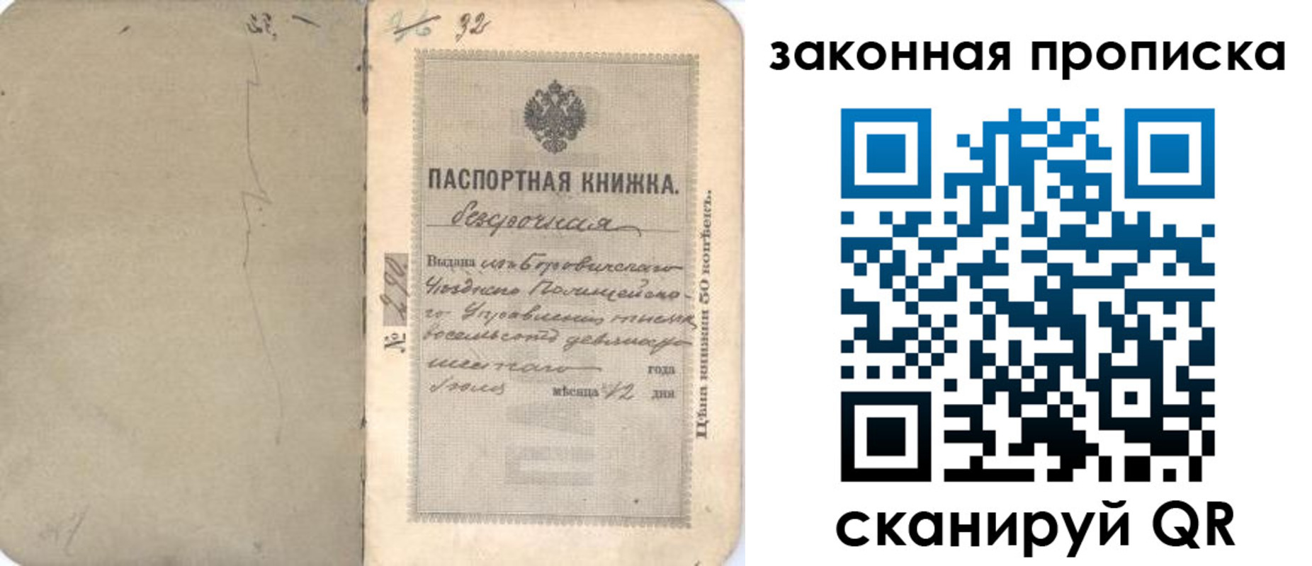 купить прописку в Глазове