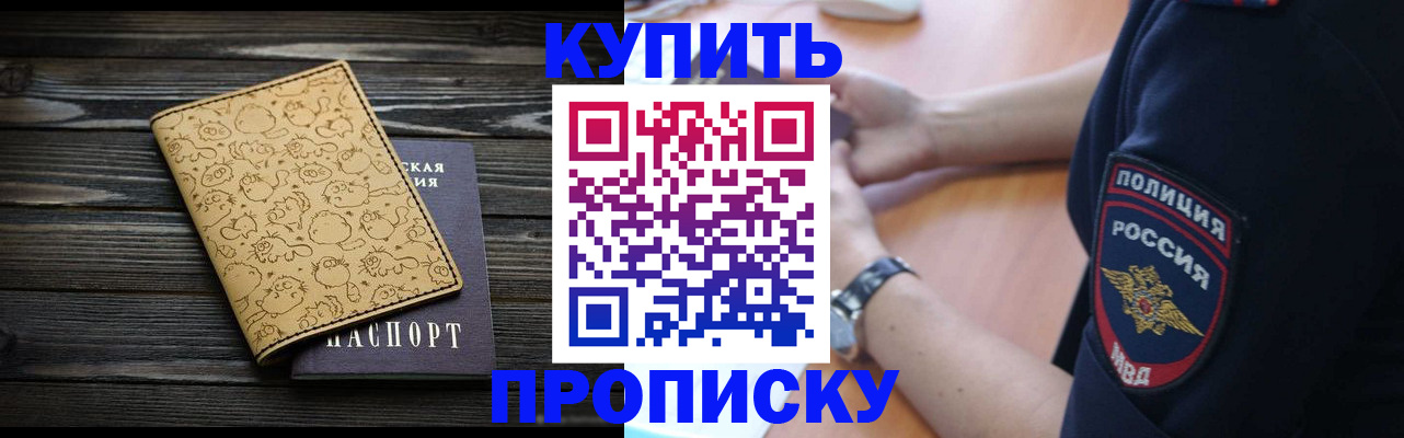 прописка гарантия в Глазове