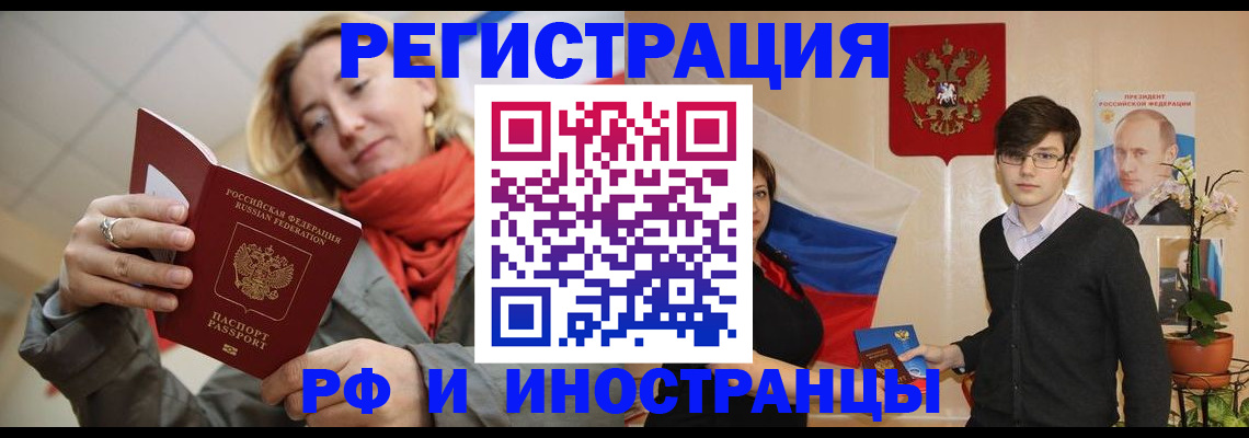 прописка ребенка в Глазове