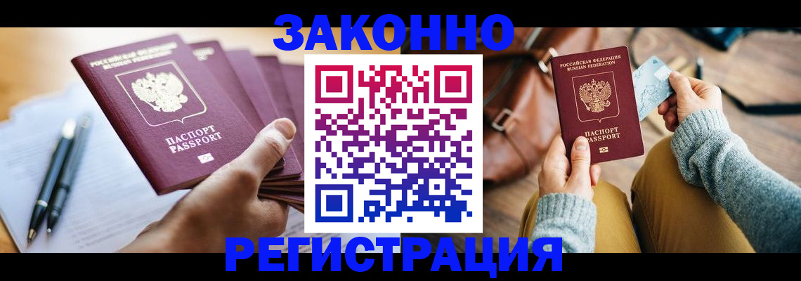 временная регистрация госуслуги в Глазове