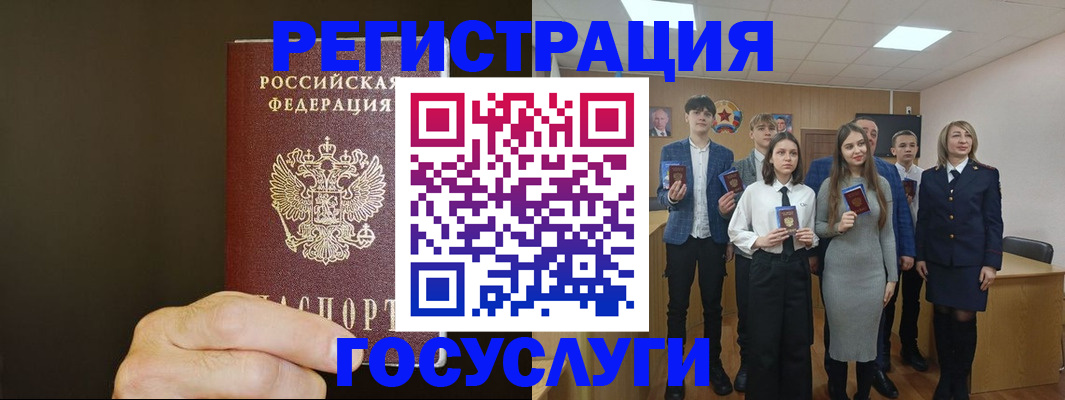 регистрация для дет. сада в Глазове