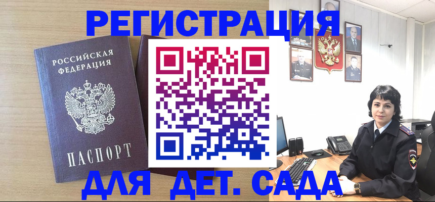 временная регистрация недорого в Глазове