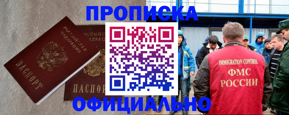 временная регистрация в квартире в Глазове