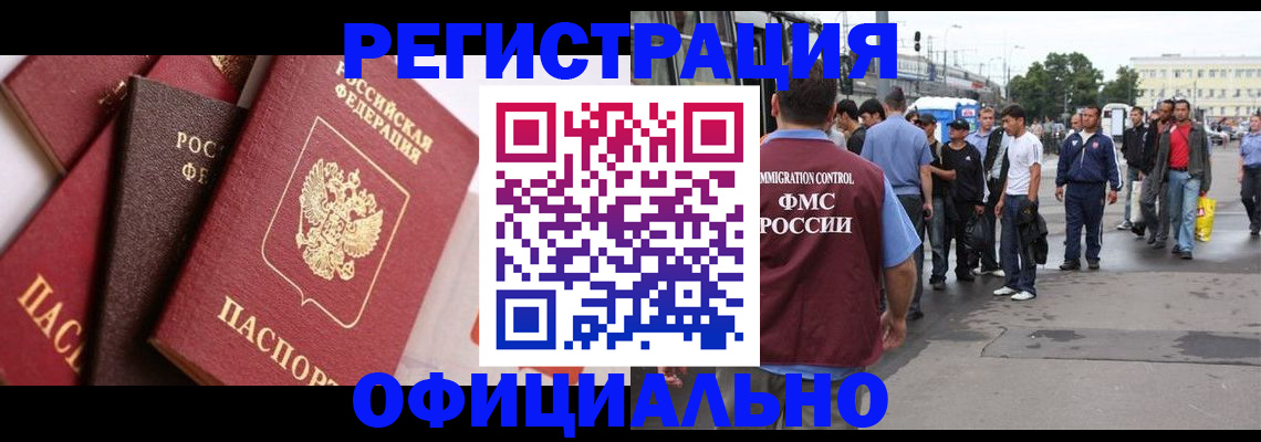 временная прописка в Глазове